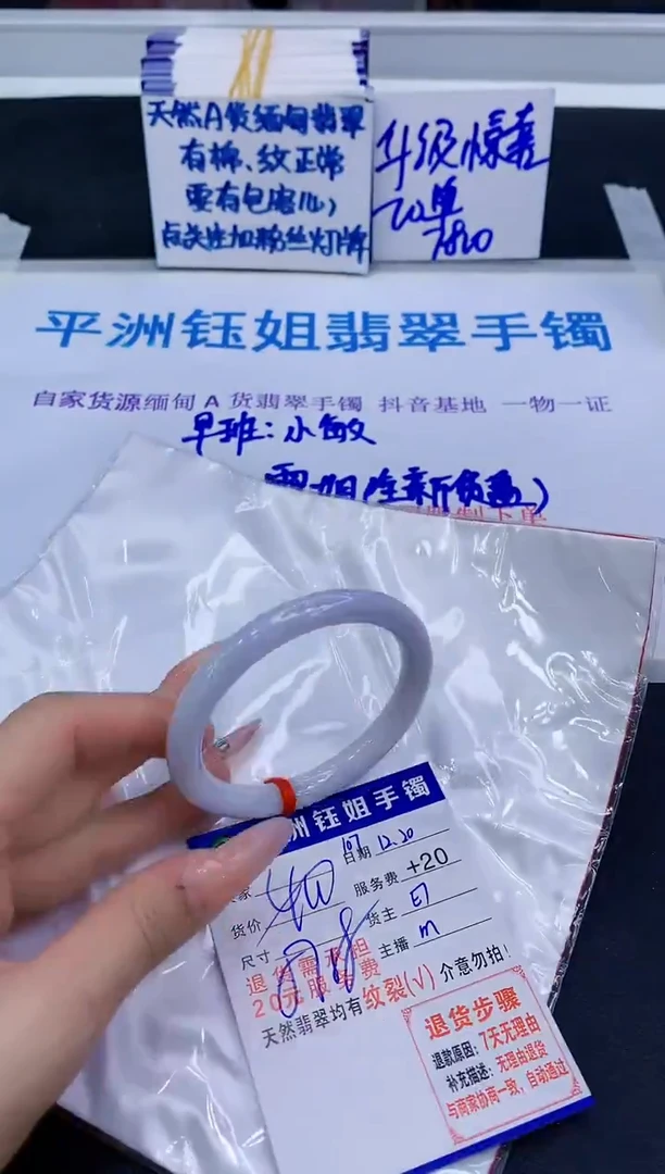 未镶嵌手镯翡翠1111