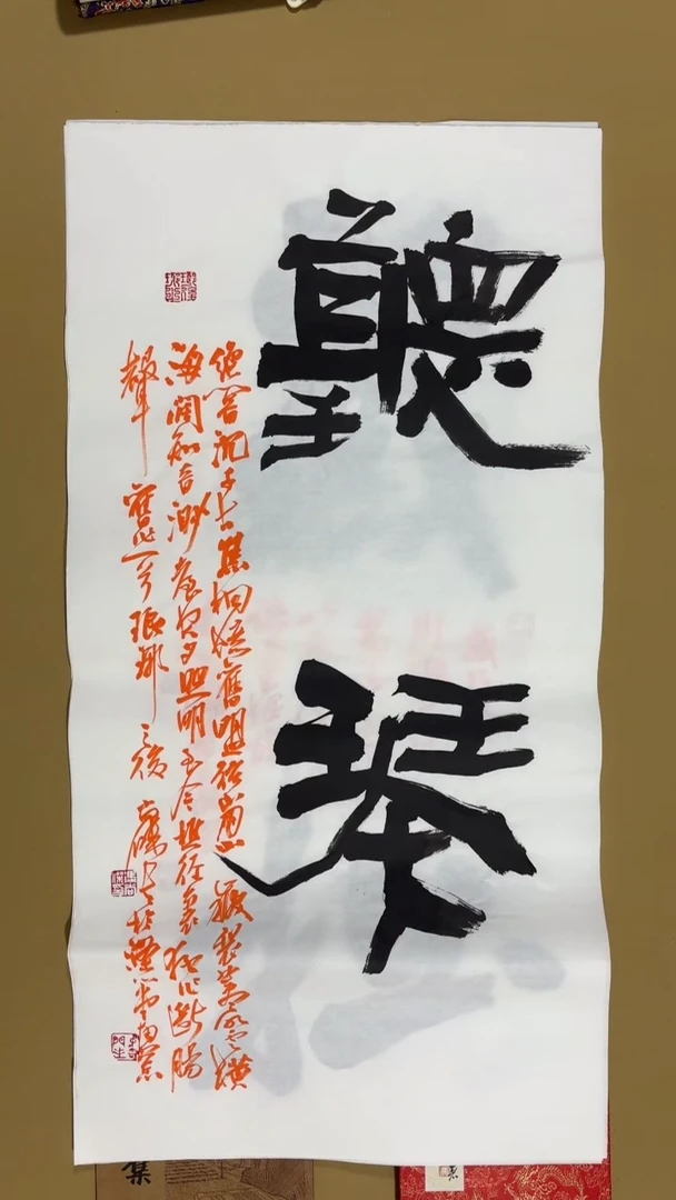 书法冯尚杰老师书法福利