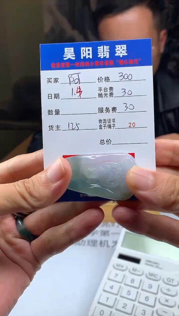 未镶嵌定制翡翠阿*HY221120