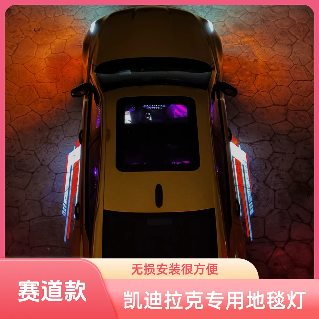 凯迪拉克CT4CT5CT6ATS专用赛道款后视镜地毯灯无损安装CT5专用