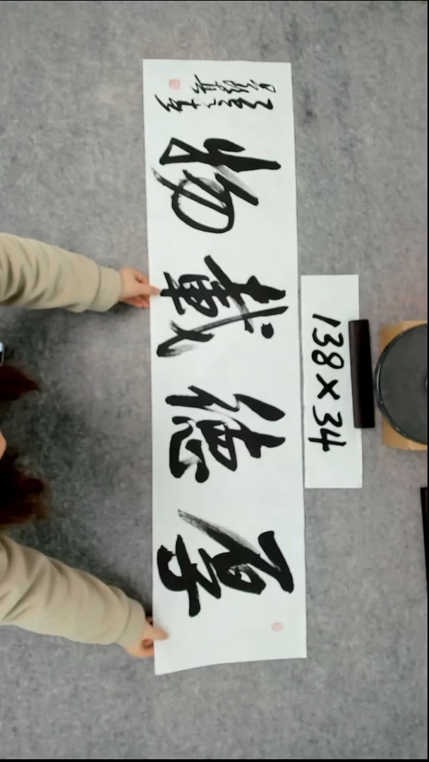 书法吕老师书法作品