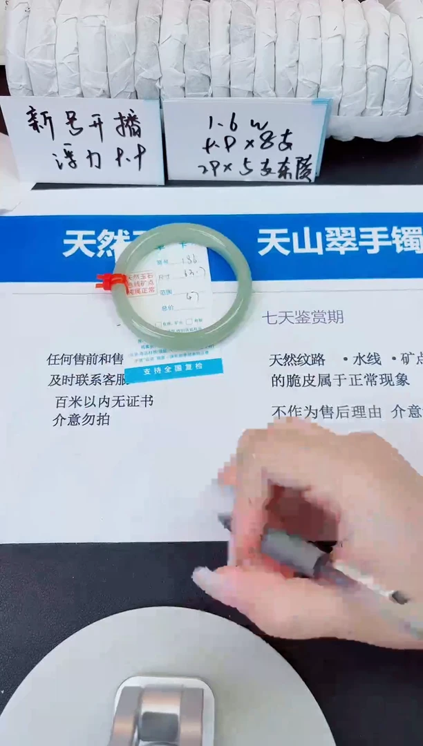 未镶嵌手镯石英质玉186/63