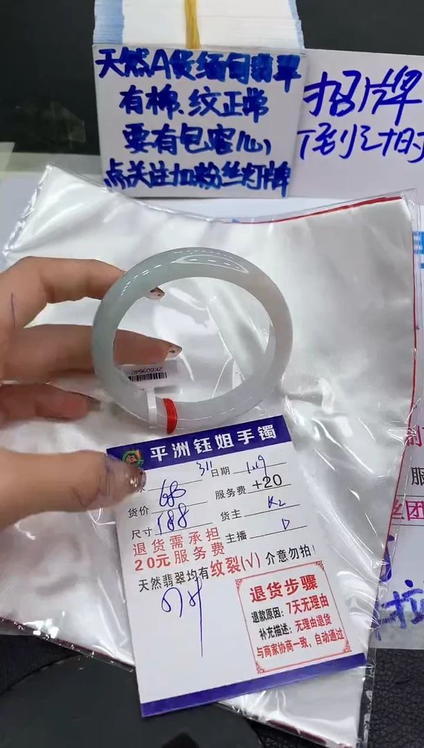 【闪购商品】翡翠手镯未镶嵌111111111111