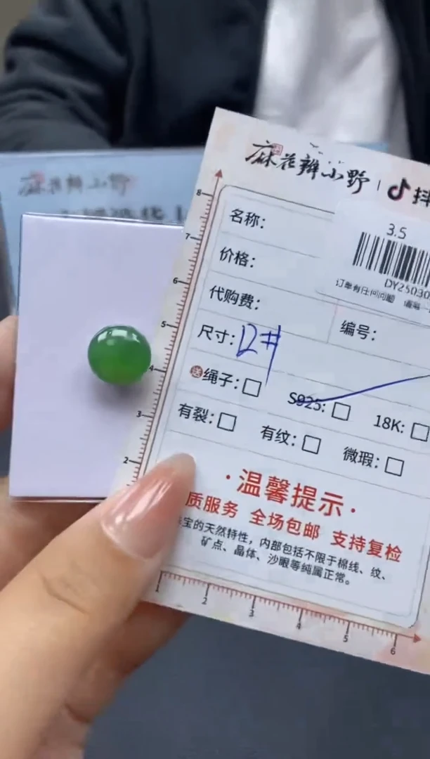 【闪购商品】定制翡翠银S925镶嵌天然翡翠A货62