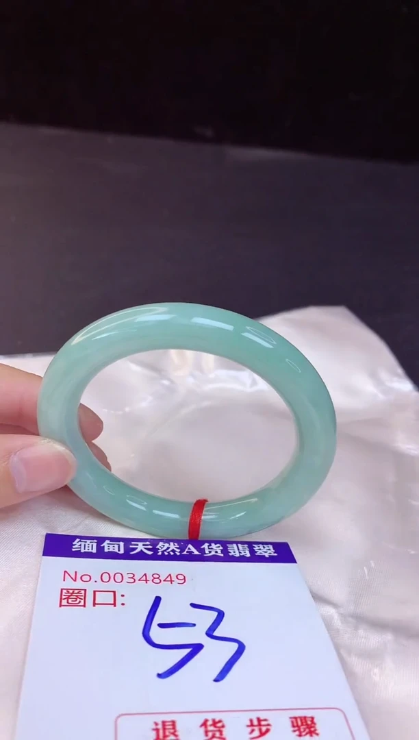 【闪购商品】翡翠手镯未镶嵌53+             