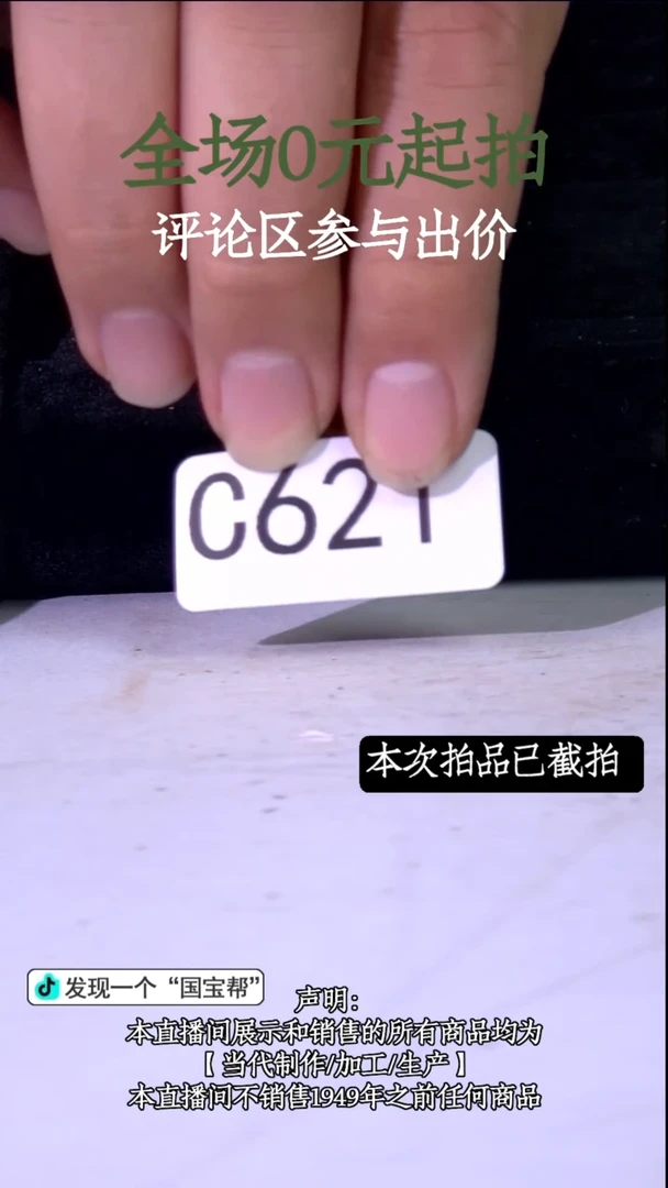 瓷片源头批发商直播间621