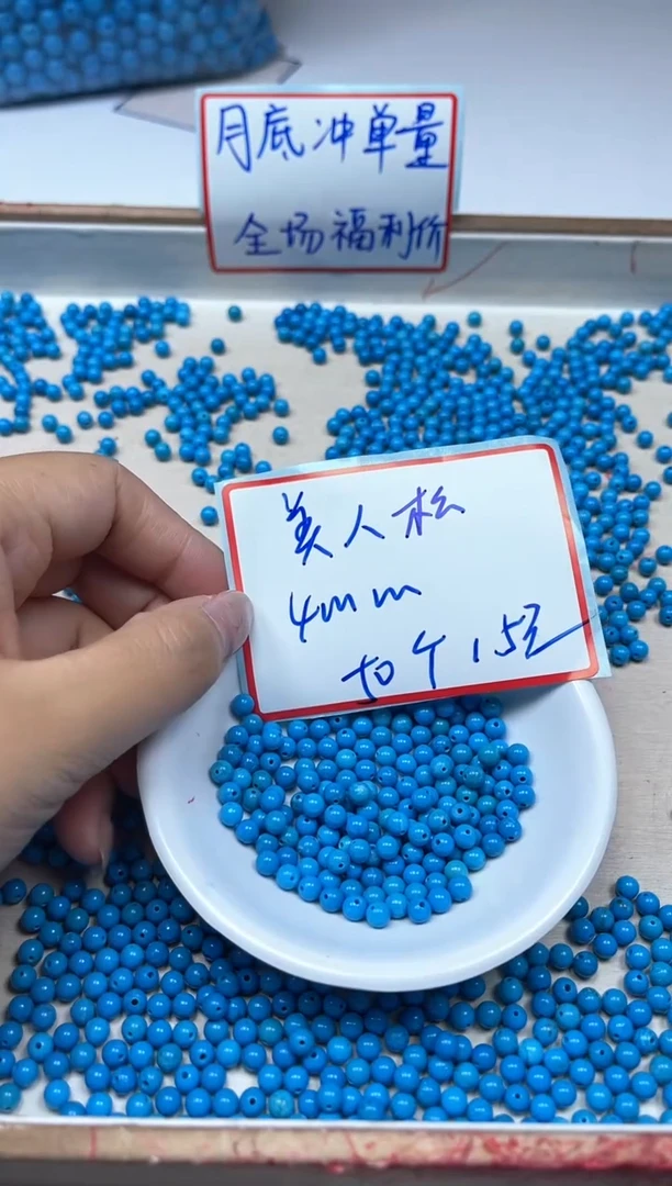 手饰玛瑙未镶嵌B1766美 人 淞4mm50颗15元