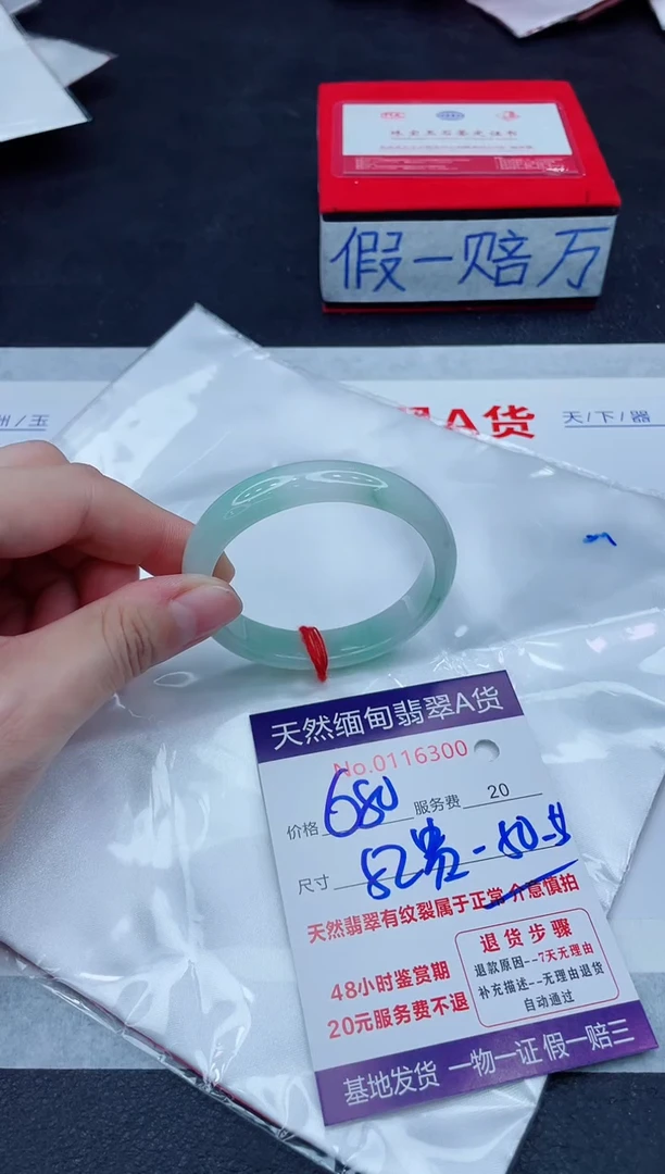 未镶嵌手镯翡翠歪***?1