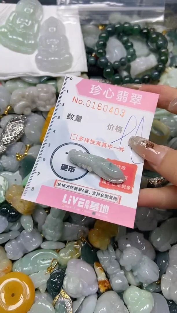 【闪购商品】翡翠颈饰未镶嵌闪购0160403