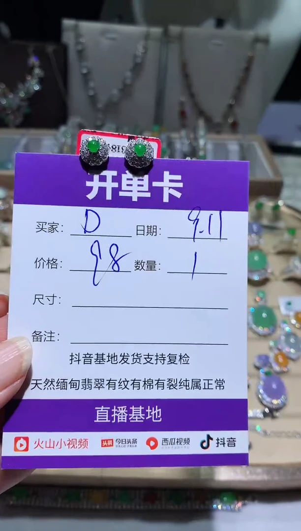 未镶嵌翡翠耳饰D D