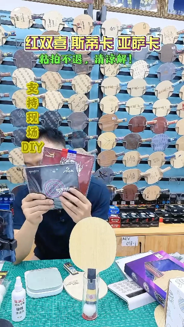 亢龙乒乓球胶皮咒语