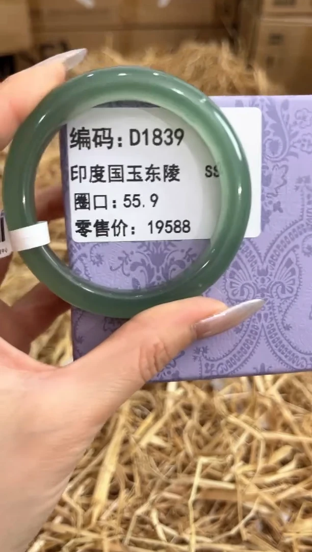 未镶嵌手镯石英质玉D1839