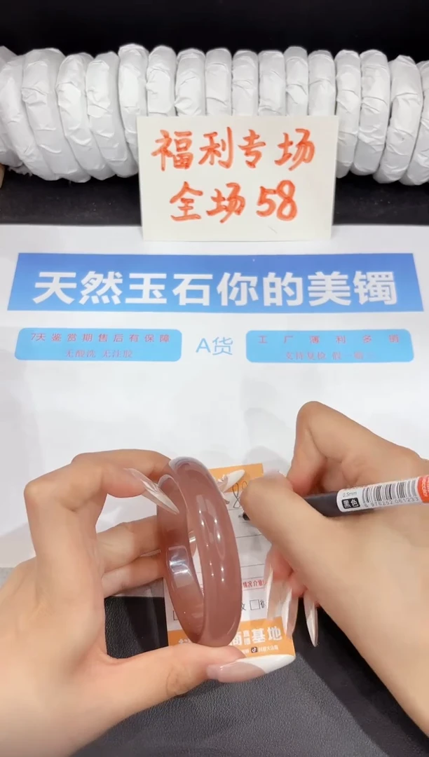 石英质玉手镯未镶嵌88-58.2