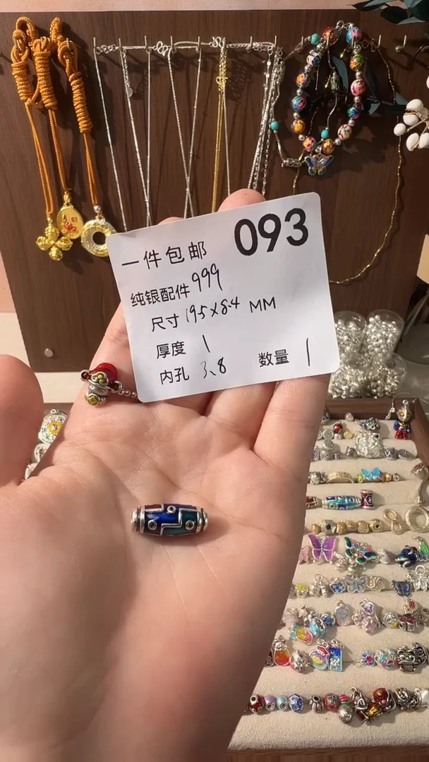 无足银珐琅彩小号九眼天珠