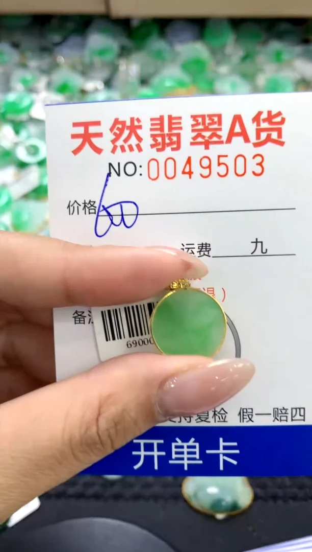 翡翠18K金镶嵌颈饰1111111111111111