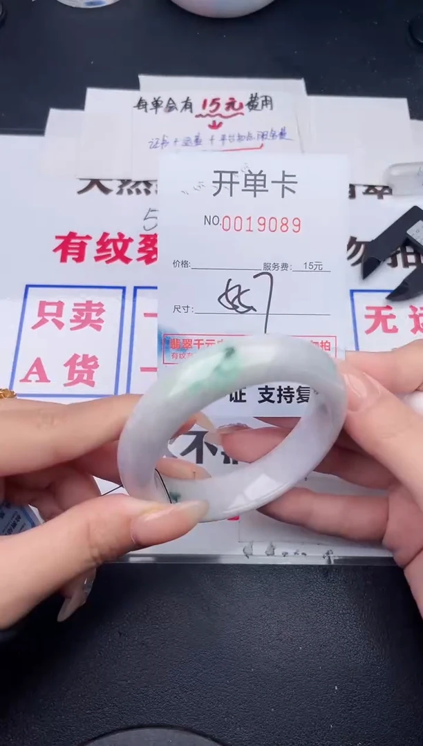 未镶嵌手镯翡翠89