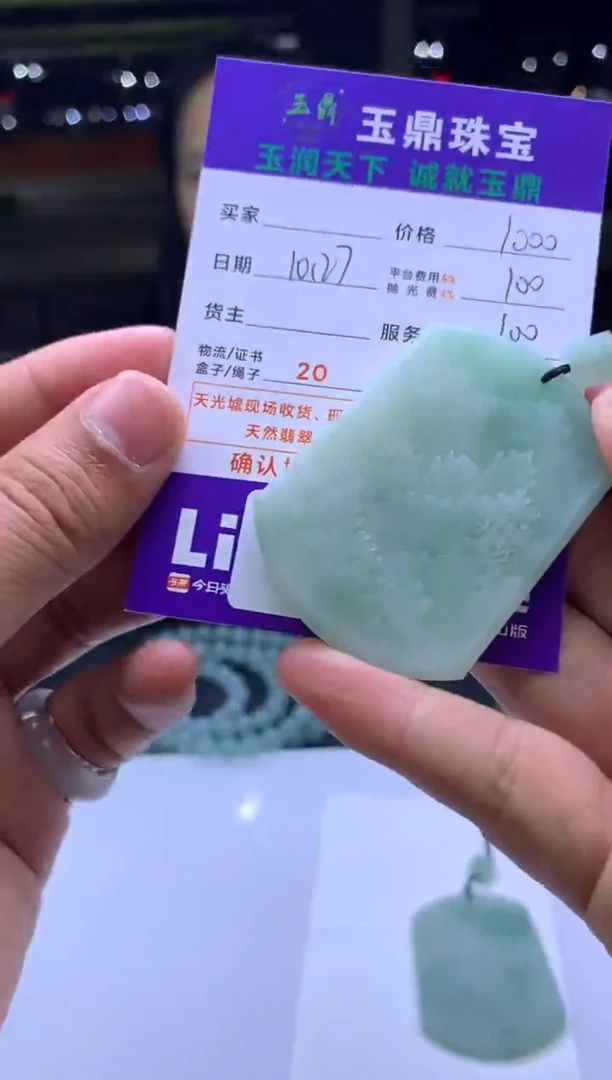 未镶嵌定制翡翠步*高 F0501394