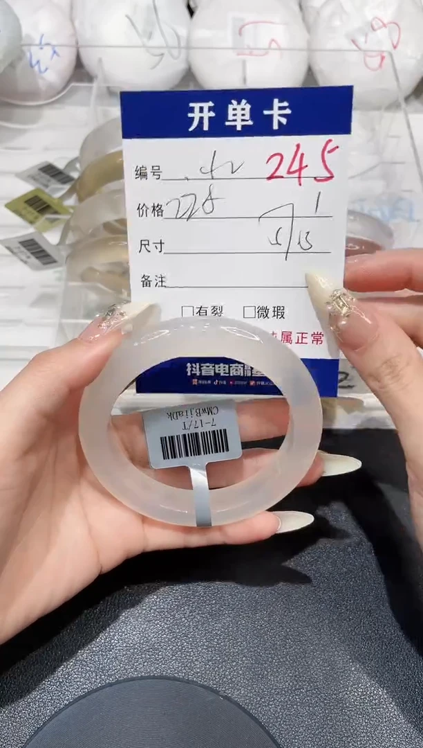 手镯玛瑙/玉髓未镶嵌小*245