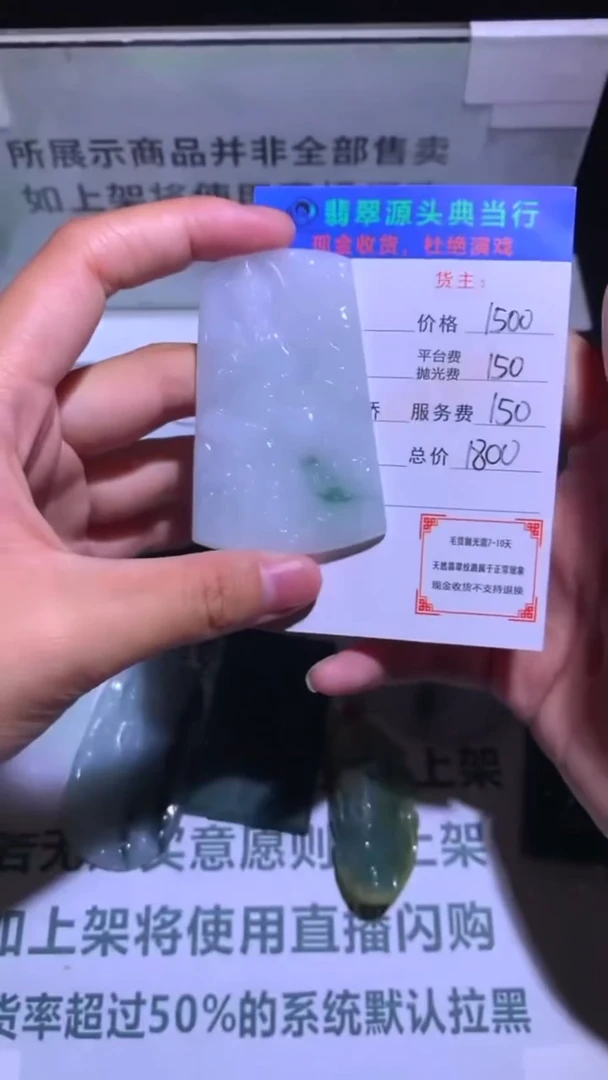 未镶嵌定制翡翠-毛货-不退不换-