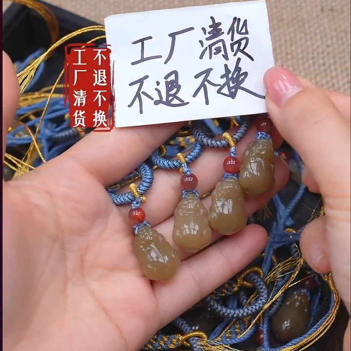 97【不退不换】和田玉挂件多样性发其一