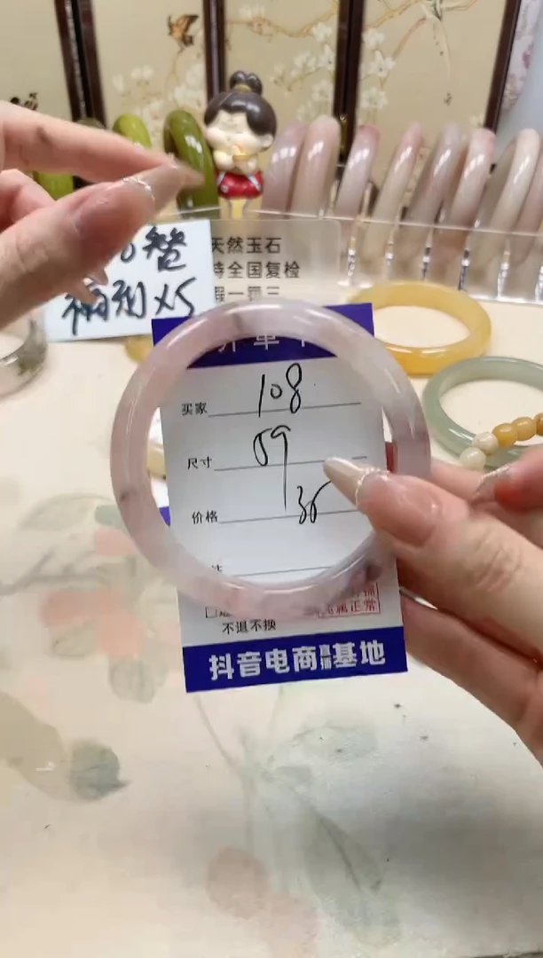 石英质玉手镯未镶嵌108/59