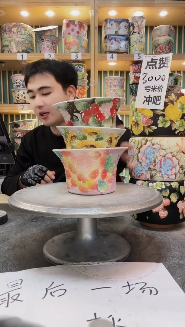 陶默认微瑕一物一拍1231-110-3个