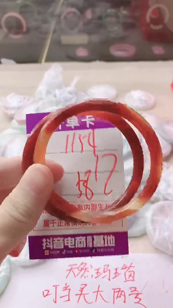 手镯玛瑙/玉髓未镶嵌1154