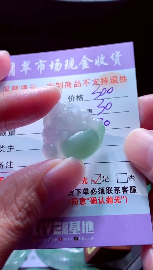 未镶嵌定制翡翠只***?翡翠毛货定制