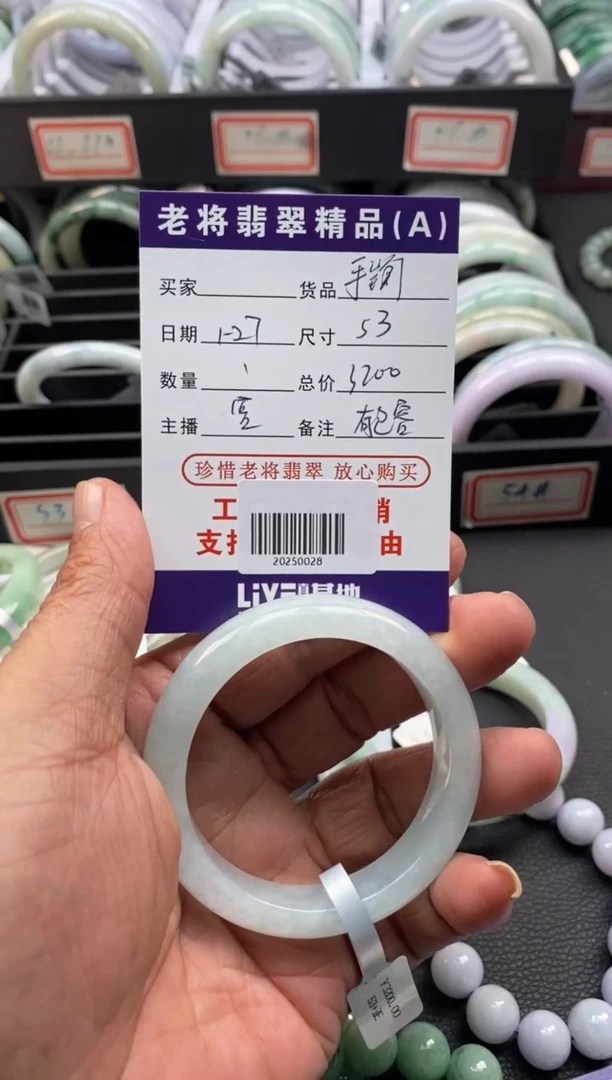 【闪购商品】翡翠手镯未镶嵌/20250028