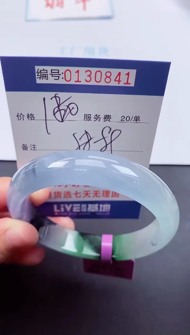 0以实物为准00000130841