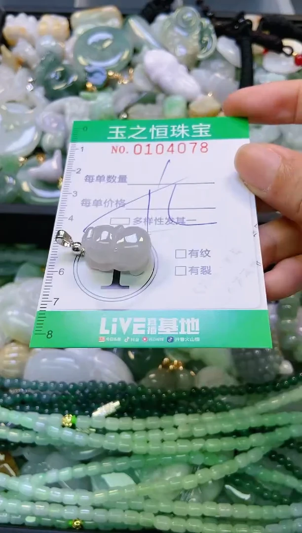 翡翠未镶嵌颈饰闪购0104078多样性发其一