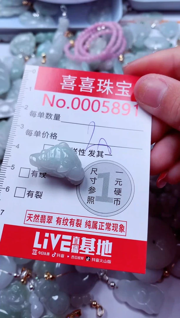 吊坠(不含链)未镶嵌翡翠5891