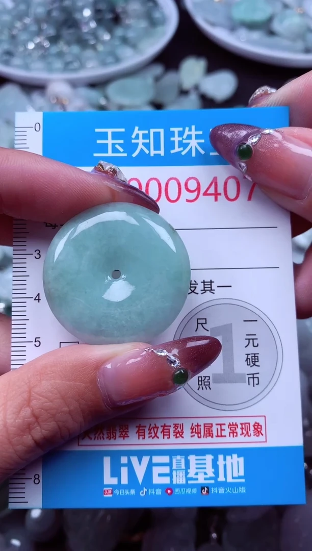 吊坠(不含链)未镶嵌翡翠9407