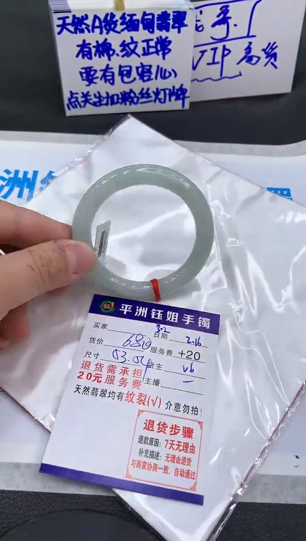 【闪购商品】翡翠手镯未镶嵌111111111