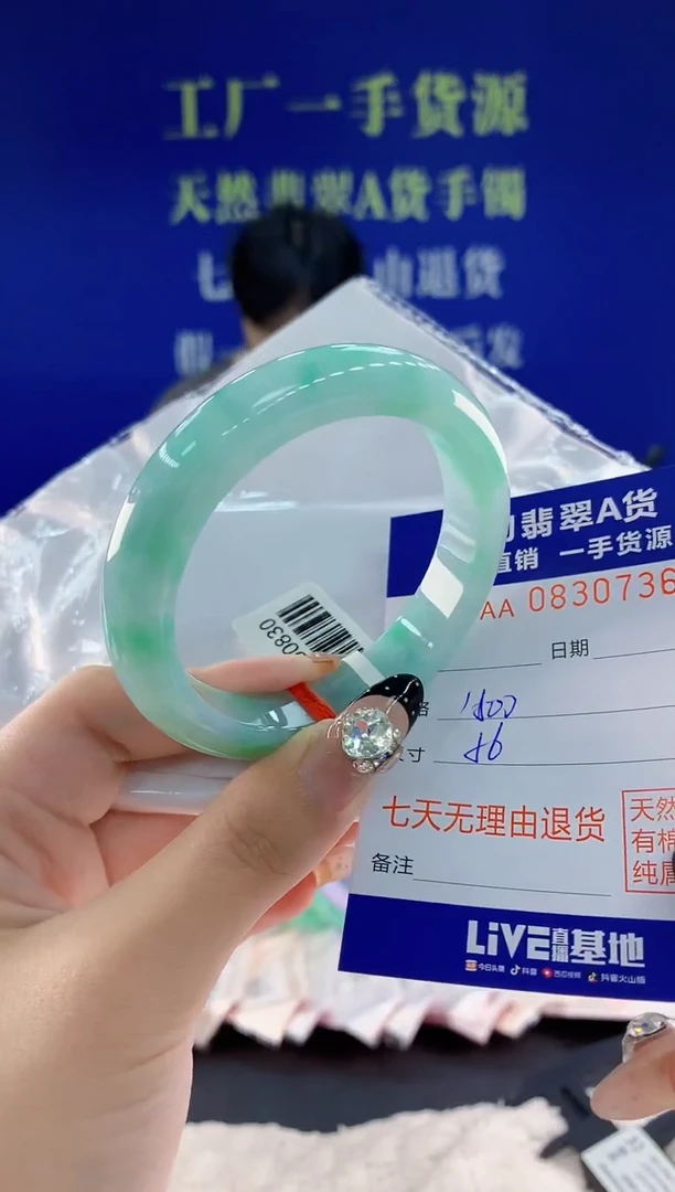 未镶嵌手镯翡翠36天然翡翠A货