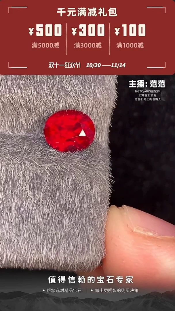 裸石红宝石天然无烧高品亮鸽血红1.07ct