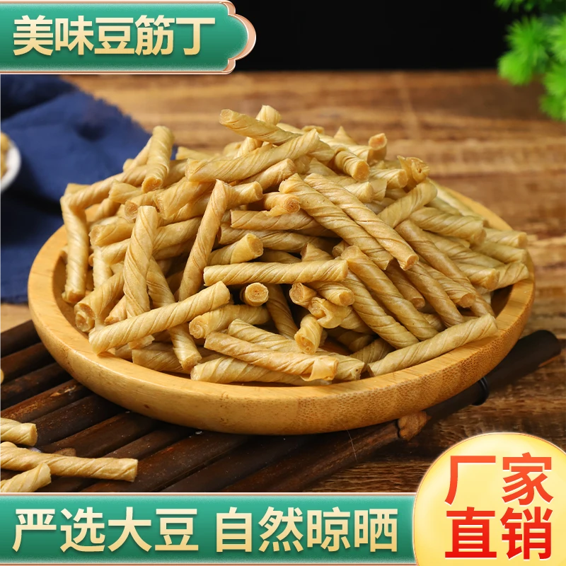 【山东特产豆筋卷】豆筋卷大豆素肉豆制品人造肉【表面无盐粒】