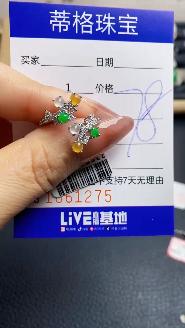 翡翠戒指银S925镶嵌1275