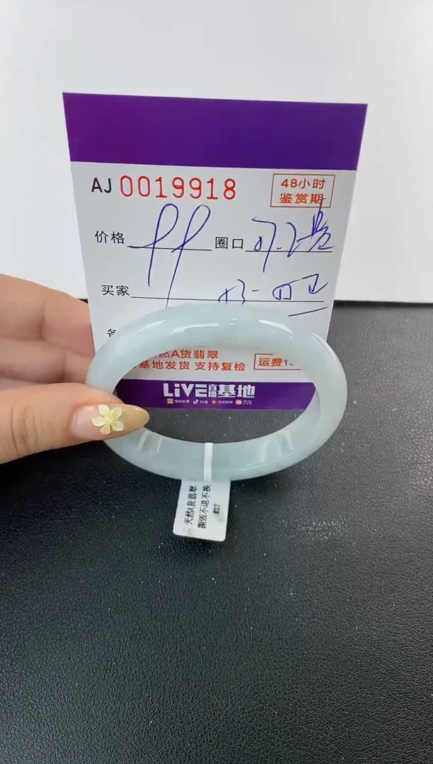 未镶嵌手镯翡翠天然A货翡翠【有纹有裂】