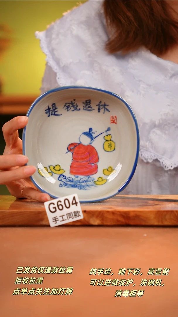 其他G604陶然集器瓷器