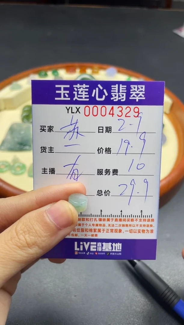 【闪购商品】翡翠颈饰未镶嵌啊L6688