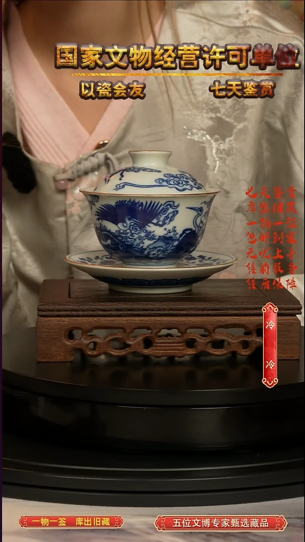 清盖碗青花仙鹤纹三才盖碗