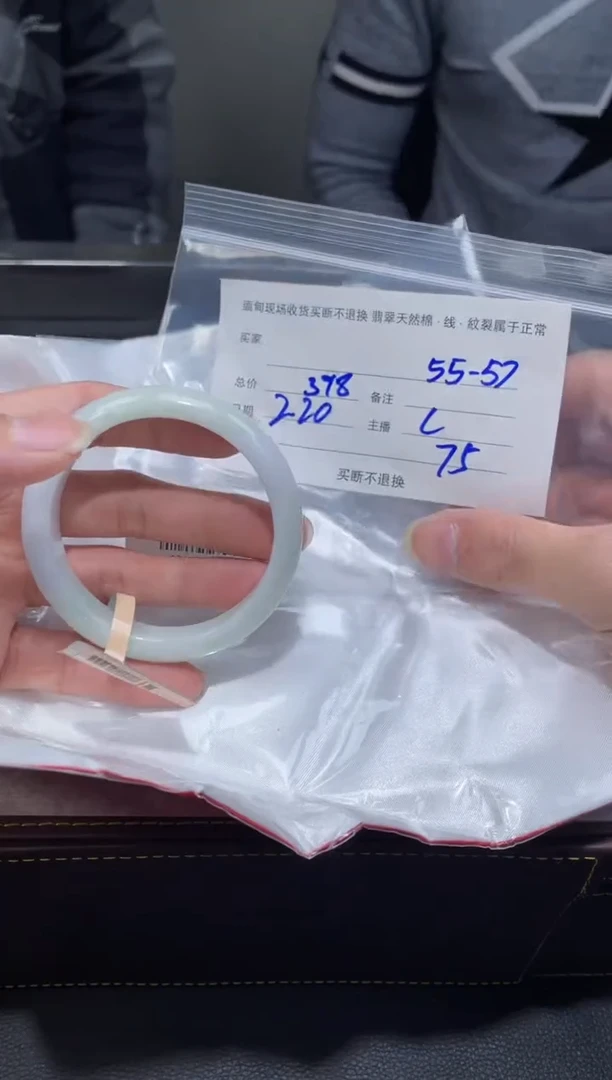 【闪购商品】定制翡翠1未镶嵌毛货手镯需精细抛光/55