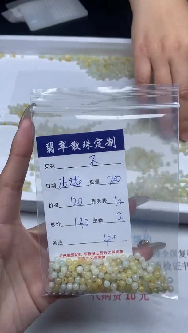 【闪购商品】翡翠颈饰未镶嵌贞城散珠批发DIY