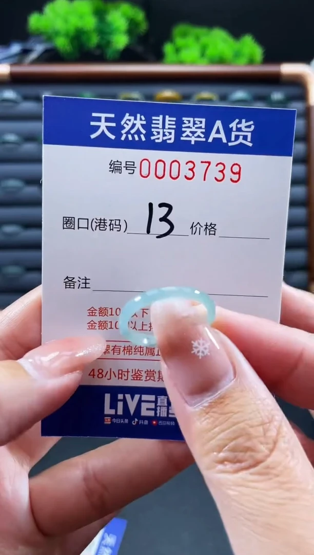 未镶嵌戒指翡翠戒圈