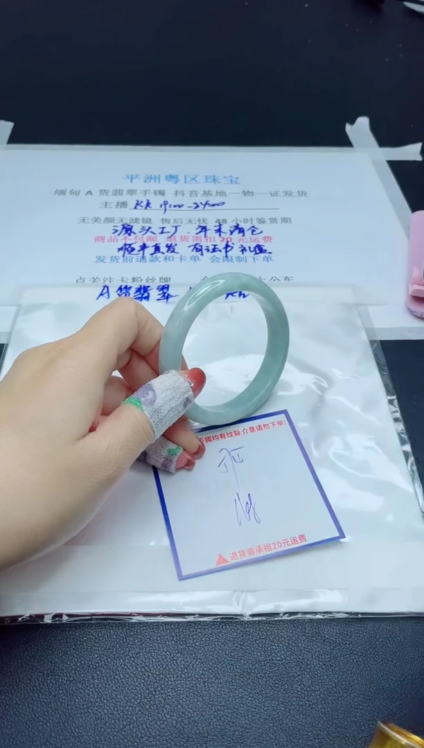 【闪购商品】翡翠手镯未镶嵌我