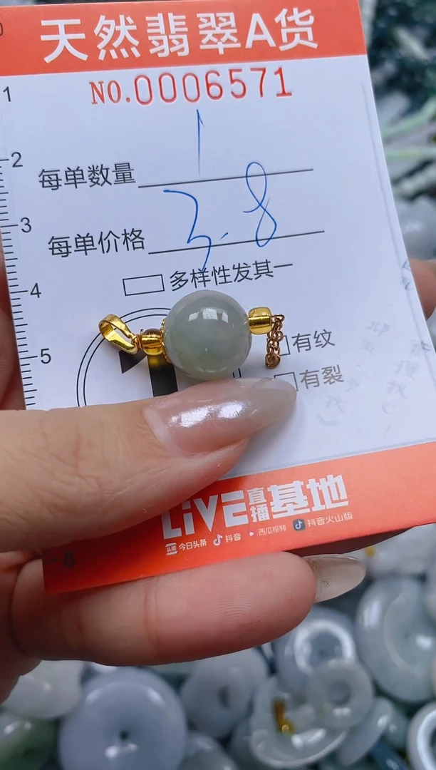 颈饰未镶嵌翡翠闪购0006571