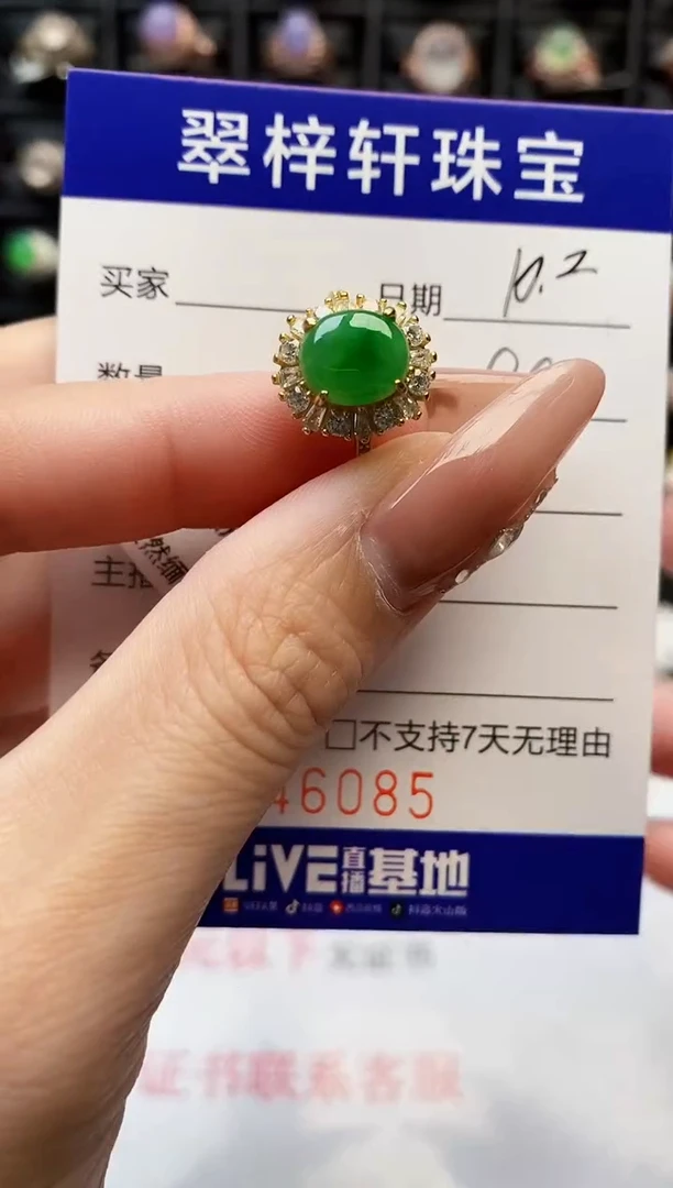 银S925镶嵌戒指翡翠6085