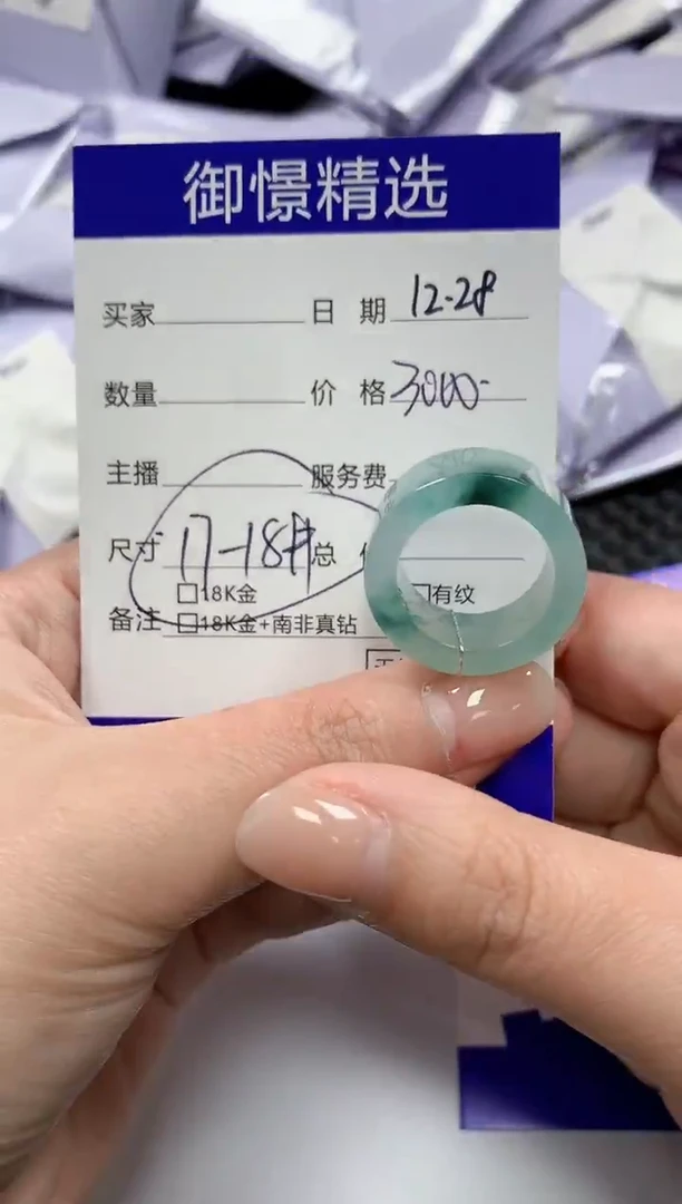 未镶嵌戒指翡翠40