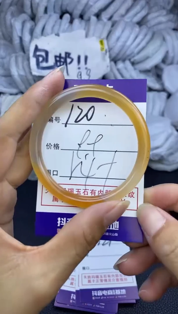 玛瑙/玉髓手镯未镶嵌120